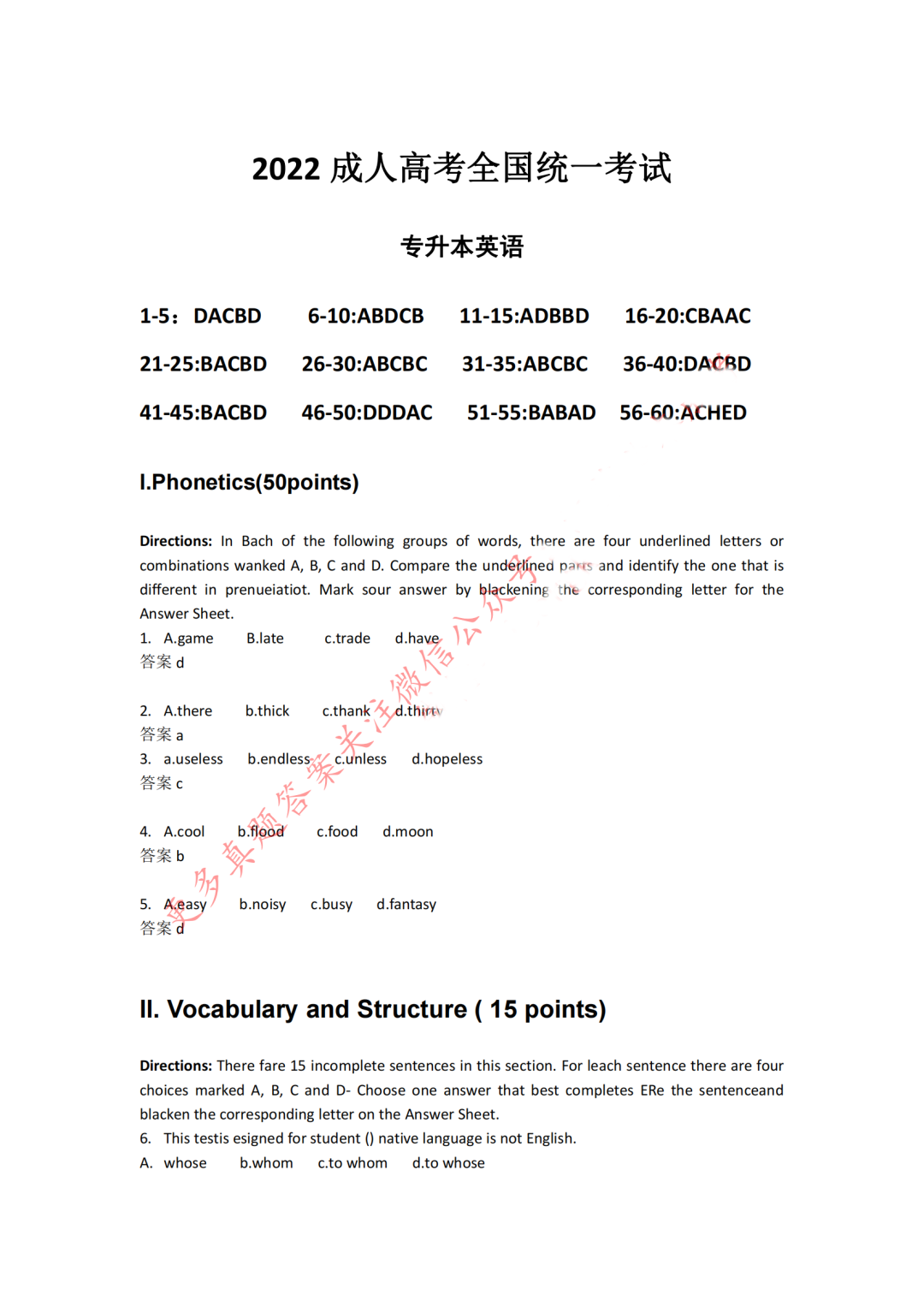 成人高考專升本英語答案